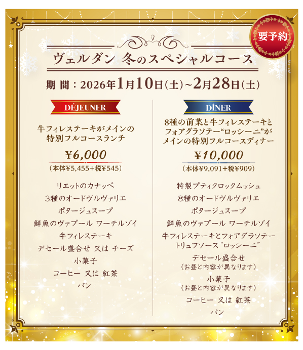 ���F���_���~�̃X�y�V�����R�[�X