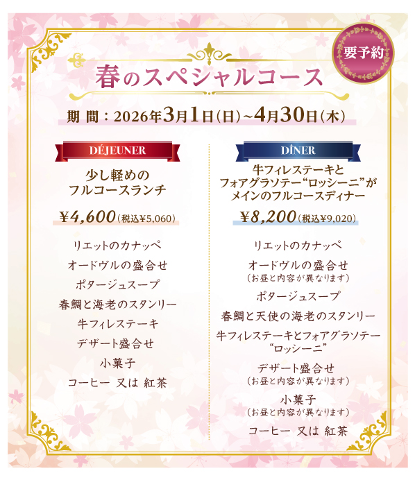 �t�̃X�y�V�����R�[�X